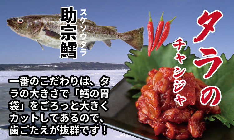 海鮮 チャンジャ （たら・足長たこ・いかの軟骨）佐賀の キムチ屋 ７袋セット 合計350g（ 50g×7 袋セット）（冷凍品）乃市商店 チャンジャ キムチ 漬物 鱈 海鮮 旨辛 珍味 塩辛 韓国 料理