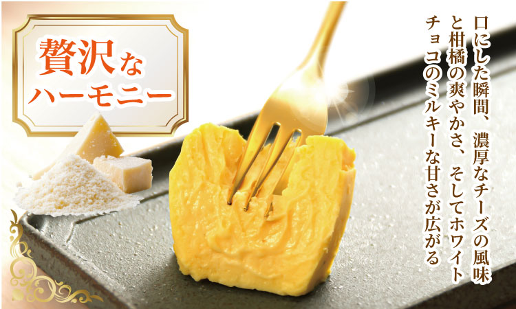 おりしま生チーズケーキ（460g）４種類の柑橘とホワイトチョコ、濃厚チーズがとろける ケーキ 冷凍便 ユニコ 佐賀県産小麦粉「春風」使用 お祝い クリーミー デザート スイーツ プレゼント ギフト 贈り物 クリスマス お土産 誕生日 おやつ