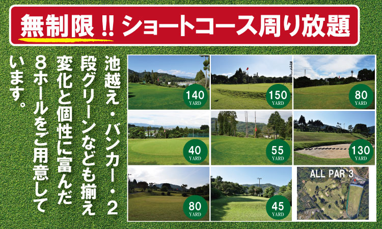初心者必見！ゴルフ練習３点セット（打ち放題＆１時間ほどのレッスン＆ショートコース） 佐賀県  初心者 手ぶら サポートあり
