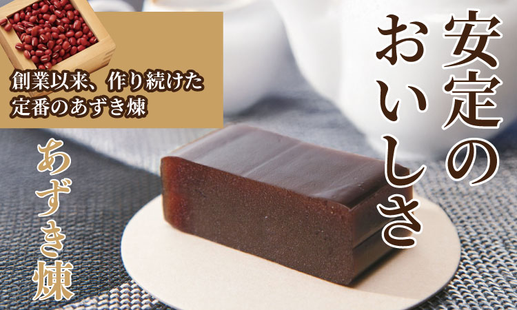 上本煉羊羹（中）2本セット （しぐれ・あずき煉）280g×2 橘屋八頭司羊羹本舗 ようかん 和菓子 小城羊羹 羊羹 和菓子 贈答 プレゼント 贈り物