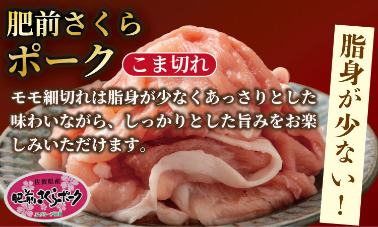 小分けで便利！佐賀牛と肥前さくらポークこま切れセット600g（150g×4）つるや食品 牛肉 お肉 カレー・肉じゃが・牛丼・炒めもの・豚汁・サラダ・ ブランド 牛肉 豚肉 九州産