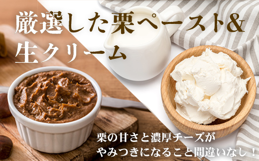 栗のバスクチーズケーキ 和スイーツ 濃厚 クリーム お祝い 冷凍 クリーミー デザート スイーツ プレゼント ギフト 贈り物 秋の味覚 クリスマス お土産 誕生日