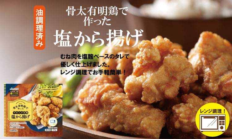骨太有明鶏 （ チキンナゲット 塩から揚げ ササミチーズカツ ） 加工品 詰め合わせ 簡単 料理 レンチン 鶏3種類 揚げ JAフーズ さが 送料無料 おかず お弁当 セット 人気 ランキング 高評価 鶏肉 国産 佐賀県産
