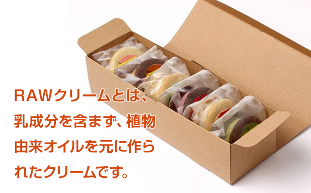 グルテンフリー ヴィーガン 米粉クッキー&RAW クリームセット サンテカフェまる 小麦粉 卵 乳製品 動物性油 砂糖不使用 ギフト 贈り物 佐賀 佐賀県