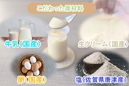 まだ名前のない塩プリン（6個入り） プリン 塩プリン 洋菓子 スイーツ お土産 おやつ 佐賀県 小城市 プレゼント 贈答 贈答用プリン 人気 とろとろ 滑らか クリーム 塩 冷凍