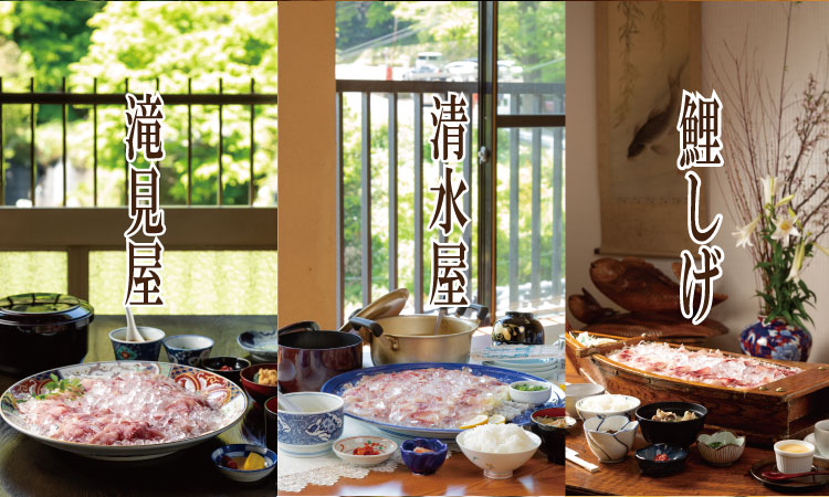 清水鯉料理各店共通お食事券（3,000円分）  鯉料理 清流 水 名水100選 佐賀  小城　清水