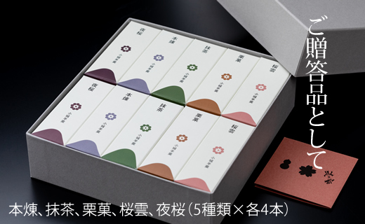 八頭司伝吉 味の散策 小城羊羹 つれづれ（贈答用 20本詰）ようかん 和菓子 贈り物