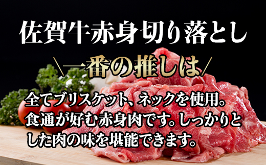 佐賀牛切り落としスライス肉（600g）つるや食品  牛肉 お肉 カレー・肉じゃが・牛丼・炒めものに ブランド牛 九州産 送料無料 A5～A4 しゃぶしゃぶ スライス 焼肉 人気 ランキング 評価 高い 国産 佐賀県産 黒毛和牛