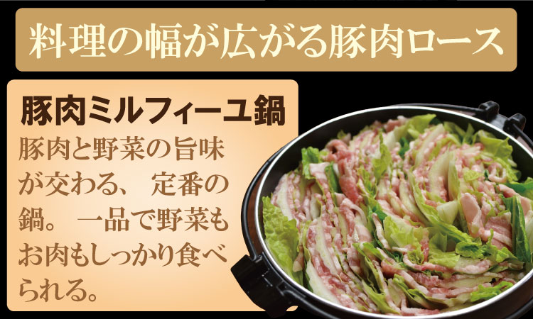 佐賀県産肥前さくらポークローススライスしゃぶしゃぶ用1.3kg  潮風F