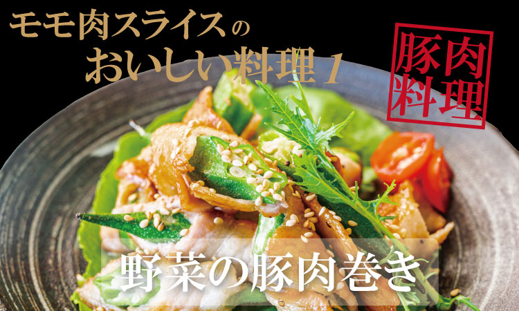 佐賀県産肥前さくらポークモモススライスしゃぶしゃぶ用2.5kg  潮風F