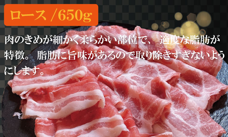 佐賀県産肥前さくらポークロース・モモスライスしゃぶしゃぶ用詰合せ1.9kg  潮風F