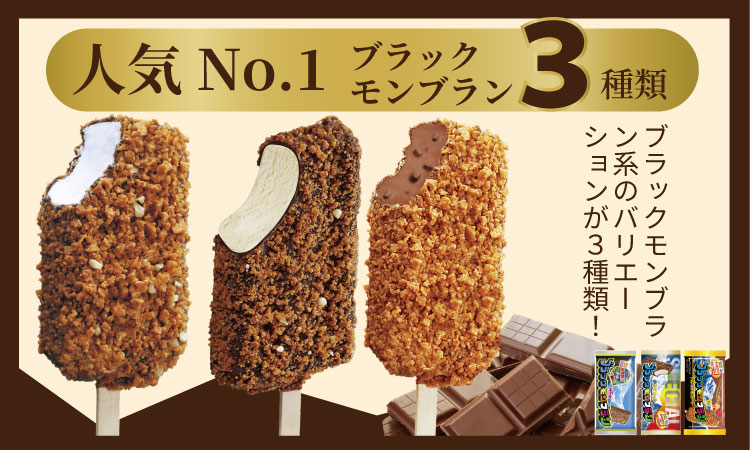 竹下製菓アイスバラエティ20本セット ブラック モンブラン 竹下製菓 名物アイス クリーム スィーツ  ブラックモンブラン ミルクック トラキチ君 おゴリまっせ しっとるケ アイス バニラ チョコ クランチ 佐賀 九州 限定 詰め合わせ ご当地 お取り寄せ ギフト 小分け 個包装 人気 ランキング 高評価 送料無料