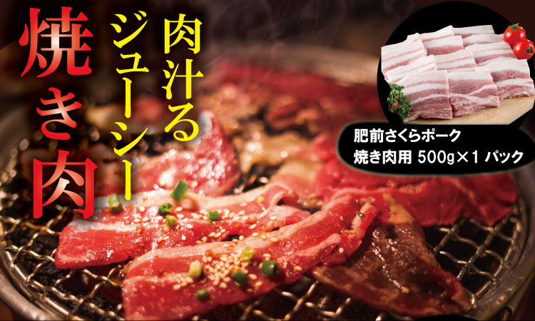 肥前さくら ポーク 切落し（500g）ロースとんかつ用（100g×4枚）バラ焼肉用（500g） JA よりみち 佐賀県 ブランド 豚 国産 豚肉 お肉 九州産豚 やわらかい豚肉 美味しい豚肉 豚肉料理