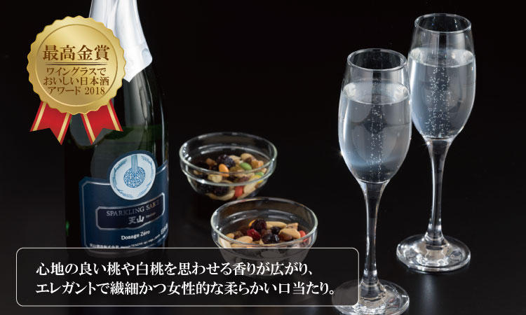 天山酒造 天山スパークリングSAKE  （750ml） 日本酒　天山 スパークリング SAKE 天山酒造 七田ブランド