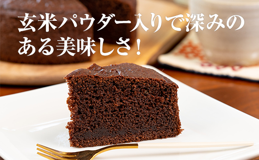 小麦粉不使用 米粉で作ったシフォンケーキ&ガトーショコラ サンテカフェまる 送料無料 グルテンフリー ヴィーガン 米粉 スイーツ 小麦粉不使用 卵不使用 乳製品不使用 動物性油不使用 砂糖不使用 ギフト 贈り物 佐賀 佐賀県 小城市