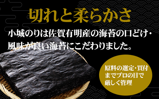 工場直送！ 小城のり（中）5種セット 井口食品 有明海産海苔 加工海苔セット　海苔 のり 味のり 焼のり 有明海産 焼き海苔 味付け海苔 味のり 高級 有明海 詰め合わせ ギフト 食品 人気 ランキング 高評価 佐賀のり