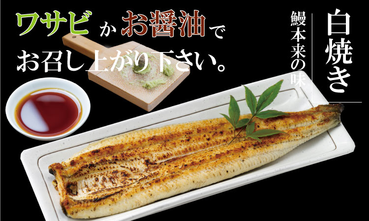 職人手焼き 国産鰻（白焼き１尾、蒲焼き１尾） 鰻屋 川べえ 鰻職人 手作り 白焼き 人気 ランキング unagi 国産 九州 佐賀県 簡単 料理 高級 鰻重 うな重 せいろ蒸し うな丼 鰻丼 送料無料 養殖 真空パック 冷凍