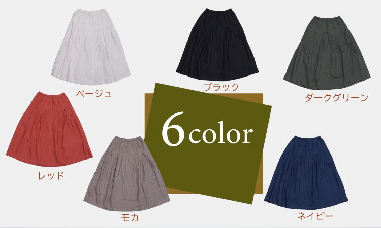 リネン 100％ ギャザースカート SWARM コットン 麻 日本製 ファッション 夏 涼しい 服 ナチュラルメイドインジャパン レッド、ベージュ、ダークグリーン、ブラック、モカ、ネイビー フリーサイズ