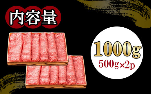 佐賀牛/肩ロース/スライス肉/1000g/すき焼き/しゃぶしゃぶ