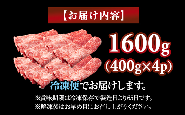 高タンパク 低カロリー ボディメイクにも適した佐賀牛 赤身 しゃぶしゃぶすき焼き用(ウデ)1600g スライス肉 国産 お肉 ブランド牛 九州産 送料無料 A5～A4 人気 ランキング  高評価 牛肉 国産 佐賀県産 黒毛和牛 牛 佐賀 小城市