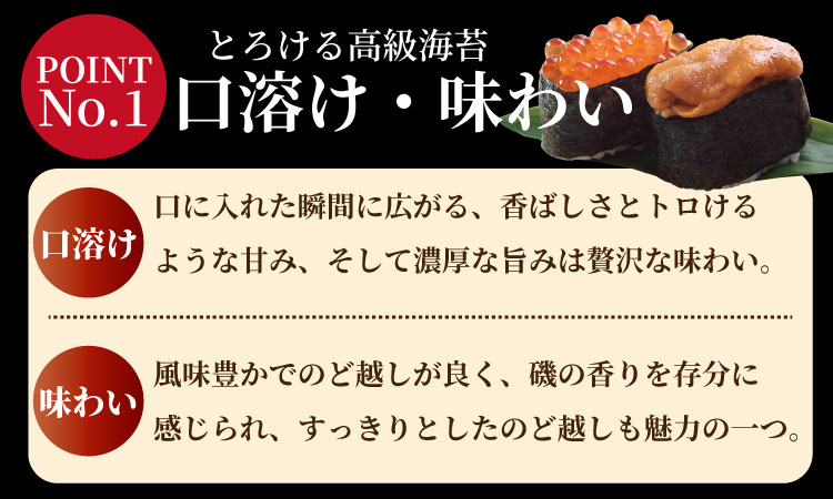 （1月出荷先行予約）佐賀 有明 海苔 厳選一番摘み 「 推旬 」 全形40枚 （5枚×8袋） 海苔 ギフト のり 焼き海苔 有明海産 焼海苔 焼きのり おつまみ海苔 おにぎり 佐賀県産 AKATSUKI 高級