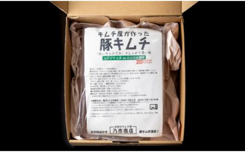 キムチ屋が作った豚キムチ 肥前さくらポーク 150g×4 食セット（冷凍・レンジ調理対応） キムチ 豚肉 惣菜 佐賀 送料無料