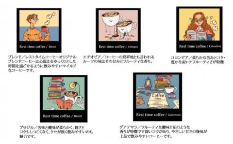 レストタイムコーヒーギフト（アイス40g×2、ドリップ10g×5） オリジナルコーヒー　珈琲  贈答  ギフト