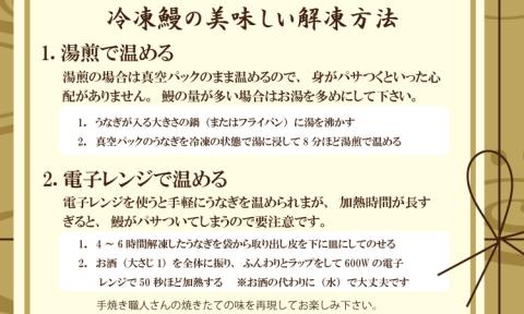 【定期便】（連続3回）鰻の蒲焼き 鰻屋 川べぇ（国産うなぎ）【3尾×3回】