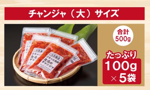 佐賀のキムチ屋 たらのチャンジャストック 100g×5 袋セット（冷凍品） キムチ 漬物 鱈 海鮮 旨辛 珍味 塩辛 韓国 料理 佐賀県 送料無料