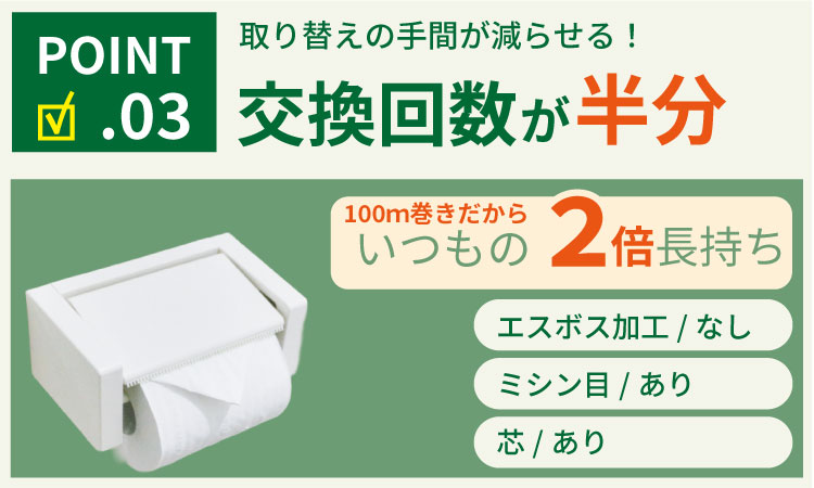 トイレットペーパー シングル ホワイト 100ｍ ２倍巻 （2パック／24ロール） 再生紙  100% 日用品 国産 白 SDGs 備蓄 防災 リサイクル エコ 消耗品 生活用品 無香料  2倍巻き トイレ といれっとぺーぱー コトブキ製紙