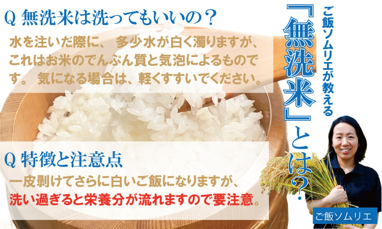 ご飯ソムリエ厳選！「無洗米」夢しずく5kg（肥前糧食）  冷めても 美味しい 甘い 一等米 精米 白米 ブランド米 お米 白飯 洗わない 洗水不要 佐賀県 米処