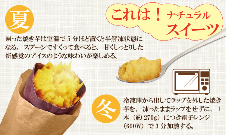 冷凍 焼き芋 紅はるか（600g）五時の芋 やきいも 甘い スイーツ ホクホク イモ 冷やしても美味しい 熟成