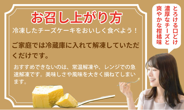 おりしま生チーズケーキ（460g）４種類の柑橘とホワイトチョコ、濃厚チーズがとろける ケーキ 冷凍便 ユニコ 佐賀県産小麦粉「春風」使用 お祝い クリーミー デザート スイーツ プレゼント ギフト 贈り物 クリスマス お土産 誕生日 おやつ