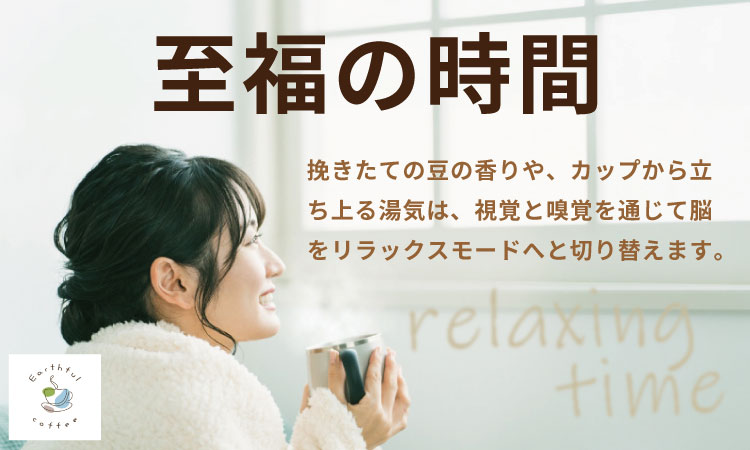 至福の一杯 プレミアム コーヒー 豆 2種セット ゲイシャ×80g、トラジャ×80g（ロースト豆） 珈琲 セット 贈答 プレゼント アースフルコーヒー