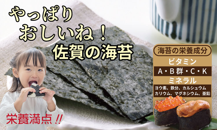 佐賀丸 詰め合わせ 合計3袋（焼1袋・塩１袋・味付１袋） 佐賀 有明産 海苔 のり 味のり 焼のり 有明海産 焼き海苔 味付け海苔 味のり 高級 有明海 詰め合わせ 食品 人気 ランキング 高評価 佐賀のり