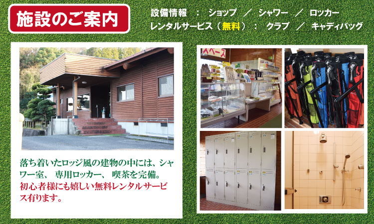初心者必見！ゴルフ練習３点セット（打ち放題＆１時間ほどのレッスン＆ショートコース） 佐賀県  初心者 手ぶら サポートあり