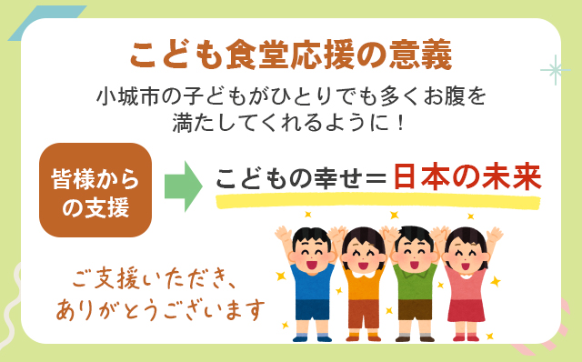 【返礼品なし】こども食堂 応援チケット10枚 福祉支援 放課後授業 市民活動 ボランティア 佐賀県 小城市