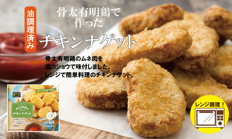 骨太有明鶏 （ チキンナゲット 塩から揚げ ササミチーズカツ ） 加工品 詰め合わせ 簡単 料理 レンチン 鶏3種類 揚げ JAフーズ さが 送料無料 おかず お弁当 セット 人気 ランキング 高評価 鶏肉 国産 佐賀県産