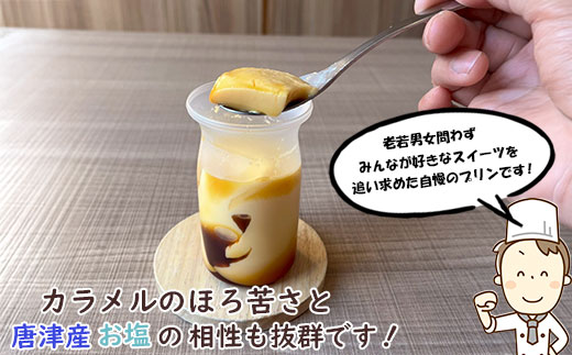 まだ名前のない塩プリン（6個入り） プリン 塩プリン 洋菓子 スイーツ お土産 おやつ 佐賀県 小城市 プレゼント 贈答 贈答用プリン 人気 とろとろ 滑らか クリーム 塩 冷凍