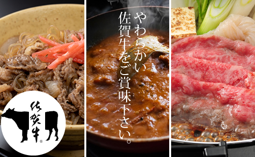 佐賀牛切り落としスライス肉（600g）つるや食品  牛肉 お肉 カレー・肉じゃが・牛丼・炒めものに ブランド牛 九州産 送料無料 A5～A4 しゃぶしゃぶ スライス 焼肉 人気 ランキング 評価 高い 国産 佐賀県産 黒毛和牛