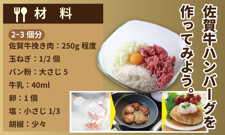 佐賀牛 100% 挽き肉 800g ハンバーグに最適 ブランド牛 九州産 送料無料 ボリューム たくさん お得 A5～A4 ハンバーグ 人気 ランキング 高評価 牛肉 国産 佐賀県産 黒毛和牛 ミンチ