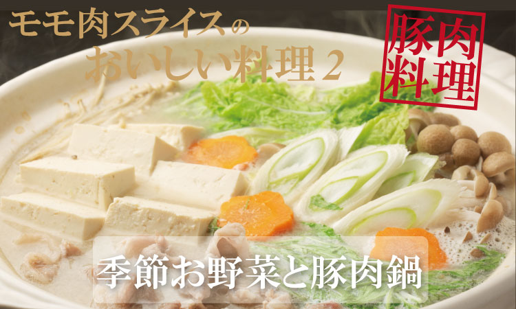 佐賀県産肥前さくらポークモモススライスしゃぶしゃぶ用2.5kg  潮風F