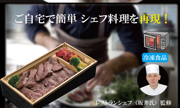 佐賀牛ステーキ弁当（300g）  A5～A4 佐賀牛　牛肉　お肉　ステーキ　冷凍食品　冷凍弁当　お惣菜　送料無料 お取り寄せ 人気 ランキング