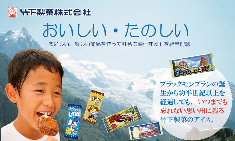 竹下製菓 おゴリまっせ レギュラーサイズ（ 32本） 竹下製菓 しっとるケ レギュラーサイズ（ 32本） 送料無料 竹下製菓 アイスクリーム スイーツ  佐賀 九州 限定 地方 ご当地 お取り寄せ ギフト 小分け 個包装 人気 ランキング 高評価 送料無料