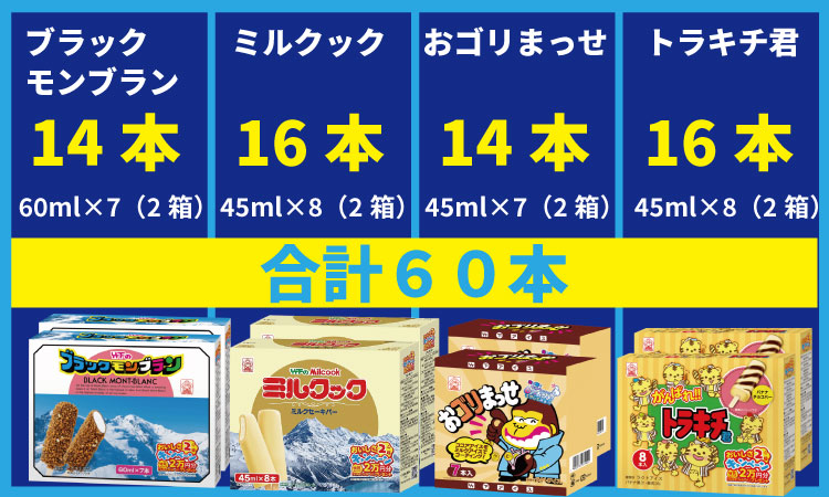 竹下製菓アイスバラエティ8箱セット ブラックモンブラン ミルクック　アイスクリーム スイーツ お菓子 バニラ チョコ クランチ 佐賀 九州 限定 詰め合わせ 小分け アソート ギフト 地方 ご当地 お取り寄せ 個包装 ランキング 高評価 送料無料