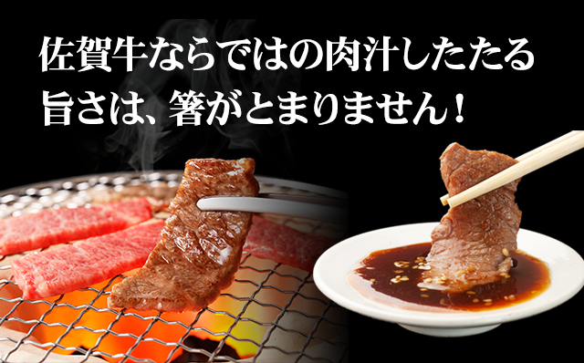 佐賀牛カルビ焼肉用400g 佐賀牛 焼肉 バーベキュー 国産 BBQ お肉 ブランド牛 九州産 送料無料 A5～A4 ブロック 人気 ランキング  高評価 牛肉 国産 佐賀県産 黒毛和牛 牛 佐賀 小城市