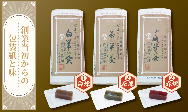 岡本為吉本舗の小城羊羹５本セット （赤煉2・茶煉2・白煉1）最も入手困難な 小城羊羹 柔らかい ようかん