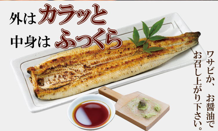 職人手焼き 国産うなぎ（白焼き２尾） 鰻 屋 川べえ 鰻 白焼き 鰻屋 鰻職人 手作り 人気 ランキング unagi 国産 九州 佐賀県 簡単 料理 高級 鰻重 うな重 せいろ蒸し うな丼 鰻丼 送料無料 養殖 真空パック 冷凍