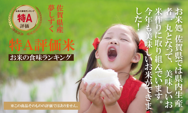 【新米予約】R7年度産（令和7年度産）佐賀ブランド 米「 夢しずく 」10kg（5kg×2袋）ほたるの郷 精米 白米 10キロ 単位 もちもち 食感 冷めても 美味しい お一人様 ご家族用 ランキング 特A 評価