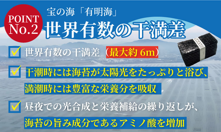 （1月出荷先行予約）佐賀 有明 海苔 厳選一番摘み 「 推旬 」 全形80枚 （5枚×16袋） 海苔 ギフト のり 焼き海苔 有明海産 焼海苔 焼きのり おつまみ海苔 おにぎり 佐賀県産 AKATSUKI 高級